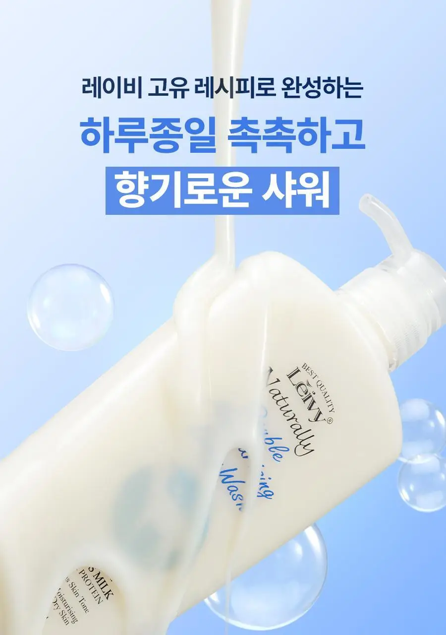 [미니어처증정] 레이비 산양유/라벤더 바디워시 500ml 기획세트 2종 택1 (+45ml미니어처증정) 상세페이지 40